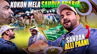 KOKAN MELA SAUDI ARABIA AL HASA SEASON 1 (2024) कोकण मेळा Lezim khalu baja Dance Konkani Food |SAUDI