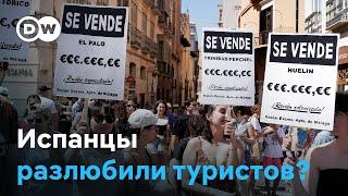 "Малага для жизни, а не для выживания": в Испании протестуют против сдачи жилья туристам