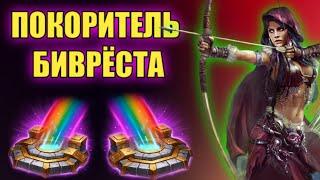 CONQUEROR OF THE BIFROST. HOW TO GET AN ACHIVKA. Vikings War of Clans