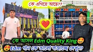 edm গানের quality কার ভালো হচ্ছে Power music vs dj sarzen কে ভালো বাজাচ্ছে/Haridwar kawad yatra 2025