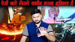 Hypocrisy Ki Seema | Heart Shaped Hand | Solar Flares & Bank Balance Connection & Many Amazing Facts