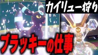 大流行のカイリュー対策は常に『相棒のブラッキー』でした【ポケモンSV】【今期もありがとう】