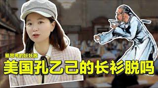 4/22【美中对标】美国应届毕业生为何不愁嫁？