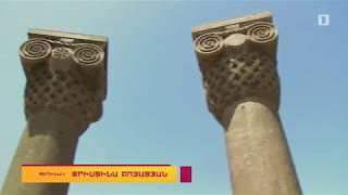 Ուս ուսի. Կարնո Քոչարի