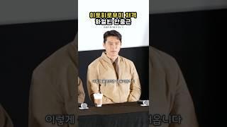 감독피셜 공개 가슴 뭉클해지는 연출 의도 : 하얼빈 감독님 오피셜 : 안중근 : 250106 메가토크 GV