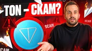 TON: топовая монета от Дурова или СКАМ аудитории? Toncoin обзор проекта. Криптовалюта для начинающих
