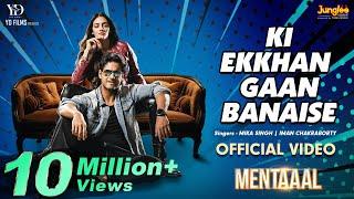 Ki Ekkhan Gaan Banaise | Yash | Nussrat | Mika Singh | Iman C | Keshab| Mentaaal | Bengali Song 2024