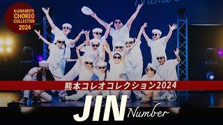 JIN number｜「熊本コレオコレクション2024」