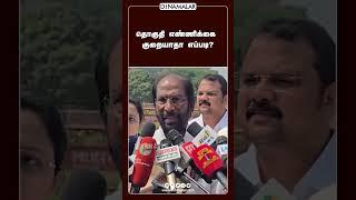 செய்தி சுருக்கம் | 08 AM | 11-03-2025 | Short News Round Up | Dinamalar