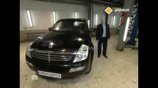 SsangYong  Rexton 2003 - Секонд Тест