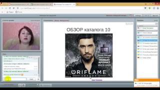 Онлайн встреча, ведет  Анна Чепурная