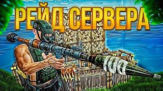 ЗАРЕЙДИЛИ ВЕСЬ СЕРВЕР  КЛАНОВОЕ ВЫЖИВАНИЕ в Oxide: Survival island