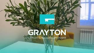GRAYTON- Новый формат жилья на рынке Кыргызстана / Тел.: 0508 000999