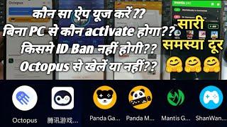 ID Ban? % Safe? PC Need? What to use Octopus, Tencent, Panda, Mantis, Shanwan - 2021 Keymapper