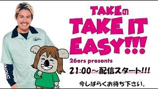 『FLOW THE FESTIVAL 2024』開催スペシャル！『TAKEのTake it easy!!!』公開生放送