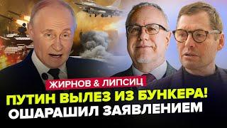 Вот и все! Путин НА ГРАНИ, ШОКИРОВАЛ заявлением о "СВО". Рубль в НОКАУТЕ. ЖИРНОВ & ЛИПСИЦ. Лучшее