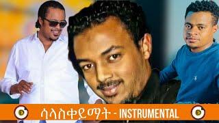 Elyas Melka - Hayliye Tadesse  | instrumental  -