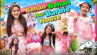 Behan Behan Aur Barbie House || Aditi Sharma