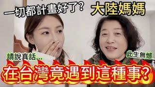 在台灣竟能遇到這種事？！大陸媽媽：要不是親身經歷，至今還激動不已！陸妻開車台灣環島10天9晚共1600公里，帶媽媽把每個縣市都走遍了，深深被各地的人文和美景感動，直言這趟行程將成為今生難忘的回憶！