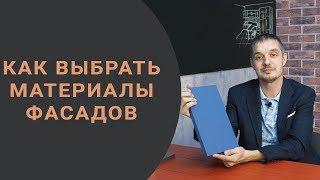 Кухня на заказ: как выбрать материалы фасадов? Пленка, Пластик, Эмаль, ЛДСП, Массив - плюсы и минусы