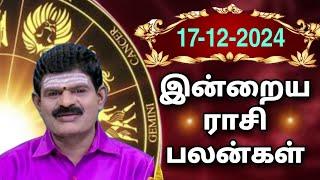 TUESDAY 17-12-2024 Indraya Rasi Palan - Today Rasi Palan - இன்றைய ராசி பலன் @KUGAN ASTRO