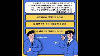 분당 미금 오토캐드, 캐드가 무엇인지 알아봅시다!!!   #캐드수업 #캐드 #오토캐드 #분당 #미금 #이젠 #컴퓨터학원 #캐드자격증 #인테리어 #건축 #설계 #2D #3D #BIM