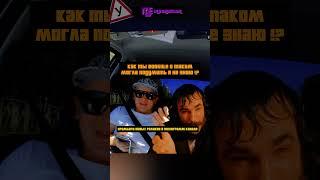 СКОЛЬКО СТОИТ ПЕШЕХОД #Shorts #инструктор #автошкола #Ставрополь