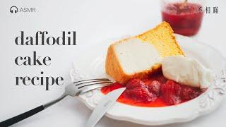  Daffodil Cake Recipe: The perfect combination of angel food cake and sponge cake