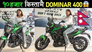 महंगो भयो नयाँ BAJAJ बाईक | DOMINAR 400 Price in Nepal 2024, Exhaust Sound, Specifications