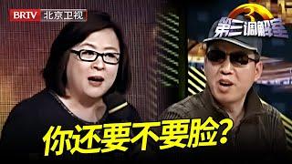 父子共同针对妻子，想要把妻子赶出家门独占房产，大姨子这个行为毕金仪狂赞，太解气！ 【第三调解室】