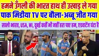 Indian Cricket Fans On Pak Media Reaction | Pakistani Media Crying On India Champions Trophy Win |