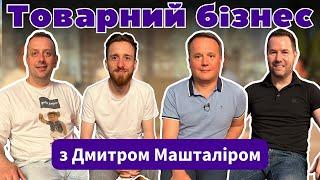 Як обрати нішу в товарці у 2024 році? Дмитро Машталір та успішний бізнес на Etsy