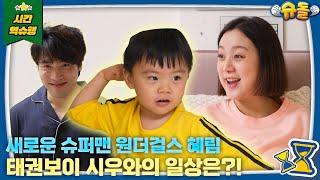 Better at English than his dad A wonderful baby, Siwoo l The Return of Superman, KBS 241225