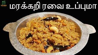 ரவை உப்புமா | உப்புமா | Vegetable Upuma | Simple breakfast recipe | Upuma recipe | Rava upuma