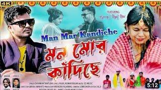 Man Mar Kandiche // মন মোর কাঁদিছে // purulia sad song // viren purulia music // sdbbmusic