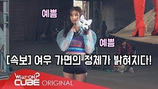 (G)I-DLE - I-TALK # 3: 'LATATA' M/V Filming [Behind the scenes] (Part 1)