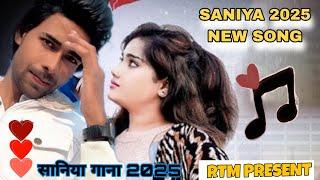 SANIYA MEWATI 2025 NEW SONG | iSaniya Mewati Song | Ikbal Saniya Song | Aslam Singer Zamidar