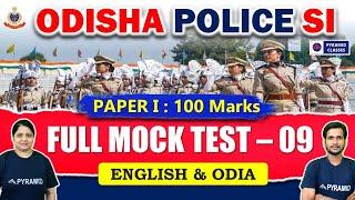 Odisha Police SI Exam 2025 | SI Final Full Mock Test Paper I | Odisha Police Previous Year Question