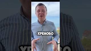 Всем хренового дня!