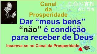 Dar meus bens "não" é condição para receber de Deus, Canal da Prosperidade Prof Massaharu Taniguchi