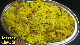 परफेक्ट माप से टेस्टी मीठे चावल बनाएं । Meethe Chawal recipe l Zarda Pulao l sweet rice। zarda rice