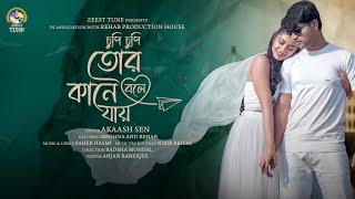 Chupi Chupi Tor Kane Bole Jai - Official Video | Akassh | Meghna & Rehab | Badsha | Bangla Song 2022