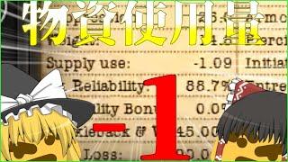 【HOI4】 無 か ら 有 を 生 み 出 す 方 法　無 料【ゆっくり実況】