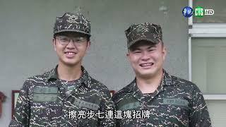 1130912 我從軍我驕傲：國軍楷模