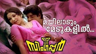 Mayilaadum Medukalil... | Superhit Malayalam Movie | Love In Singapore | Movie Song