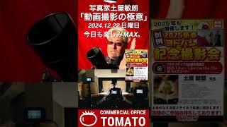 動画撮影は編集作業までイメージングが大切です。＃治療レポート　＃癌と闘う　＃愛知カメラマン　＃名古屋カメラマン　＃土屋敏朗＃ヨドバシカメラ＃名古屋松坂屋＃マルチメディア