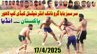 Pakistan Eagles vs India Tiger || Baba Guru Nanak International Cup Lahore Punjab || 17/4/2025