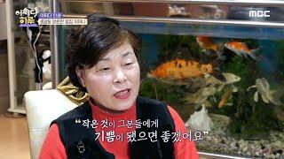 [어쩌다 하루] 학생들의 건강을 책임지는 밥상! 종암동 영원한 밥집 어머니 20200207