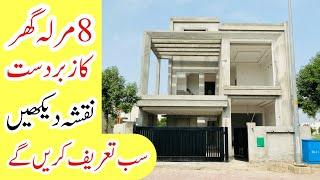 8 Marla beautiful house design in Pakistan | 8 marla house plan