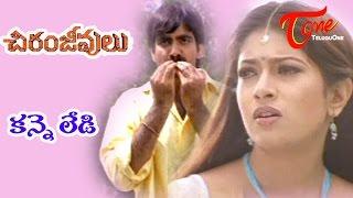 Chiranjeevulu Songs - Kanne Lady - Sanghavi - Ravi Teja